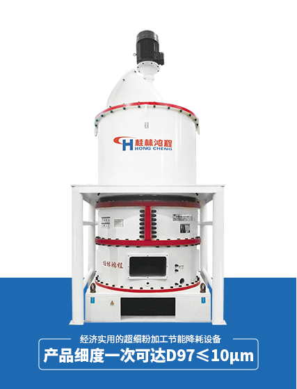 HCH超細環輥磨粉機